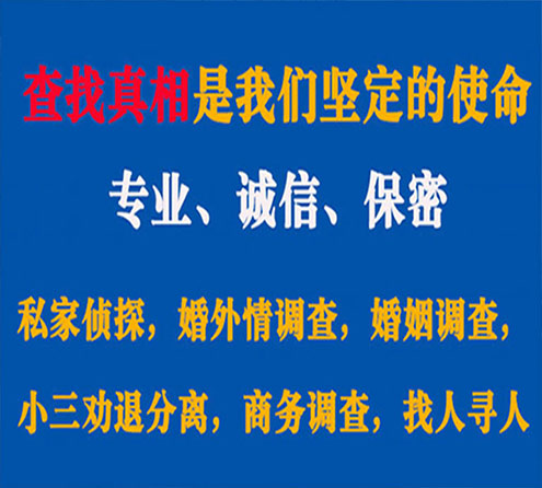 关于靖安春秋调查事务所